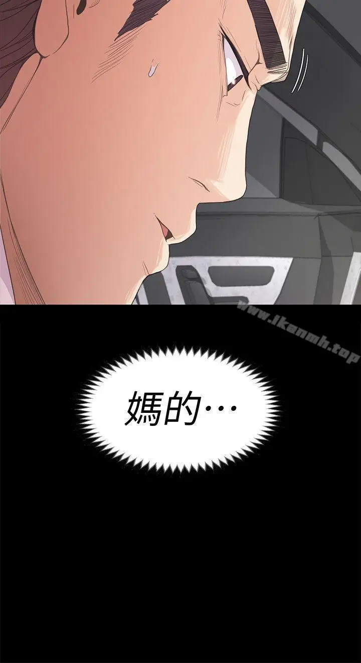 漫画《江南罗曼史》第42话第36张图