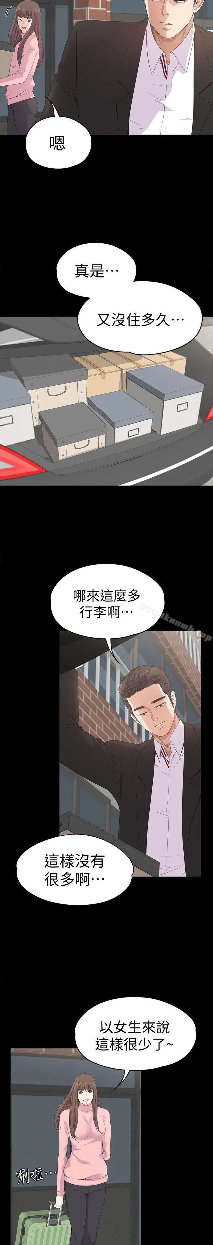 漫画《江南罗曼史》第42话第4张图