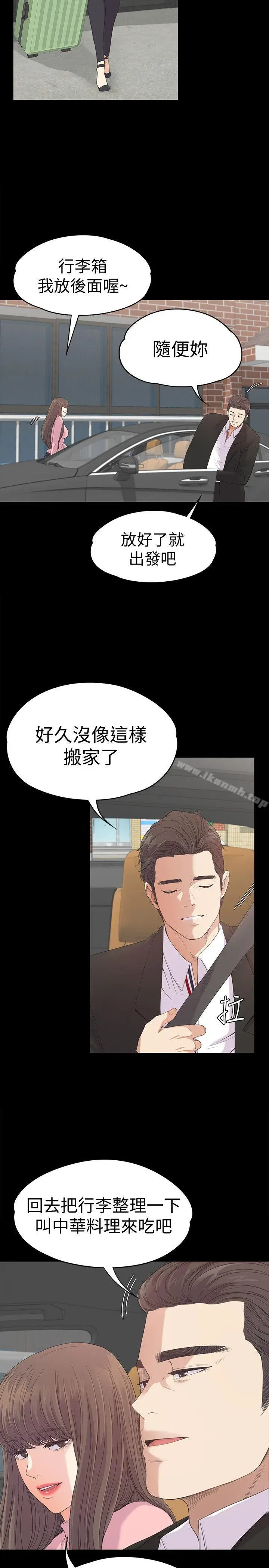 漫画《江南罗曼史》第42话第5张图