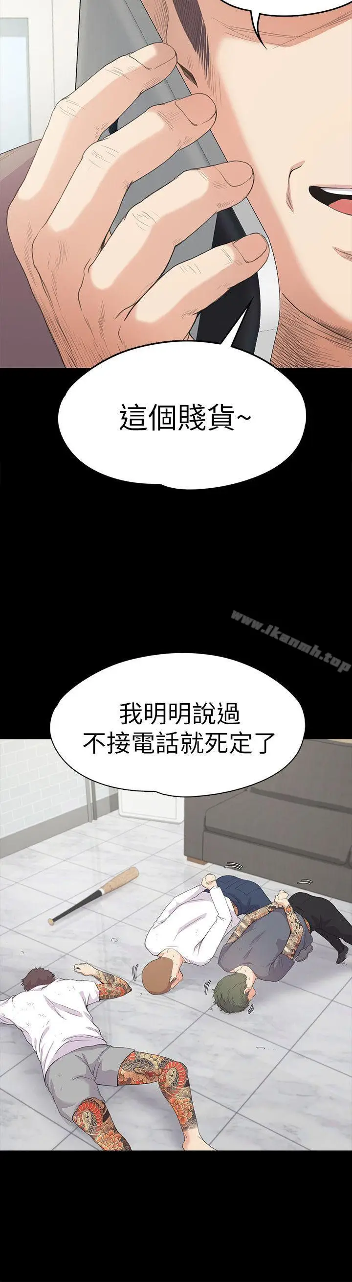 漫画《江南罗曼史》第42话第9张图
