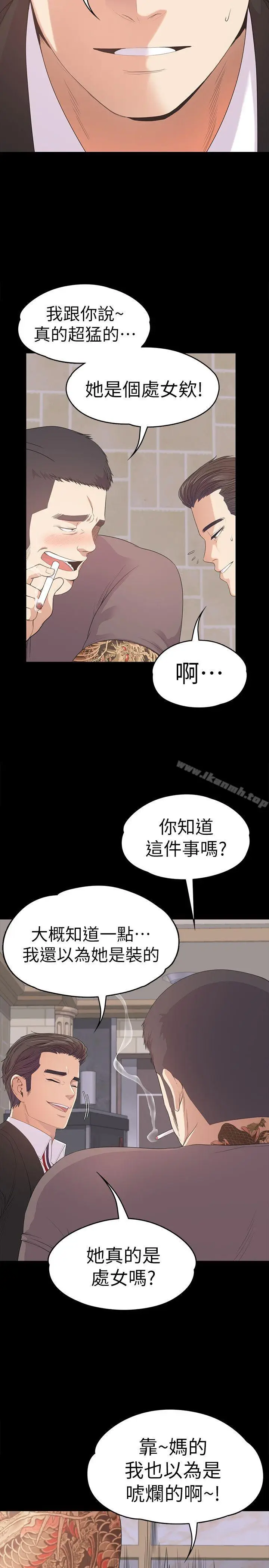 漫画《江南罗曼史》第43话第17张图