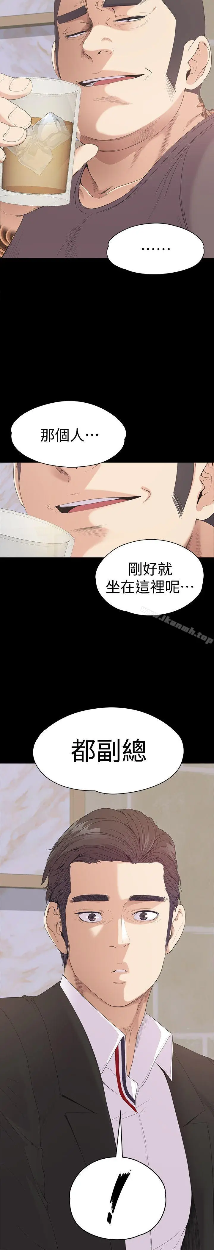 漫画《江南罗曼史》第43话第26张图