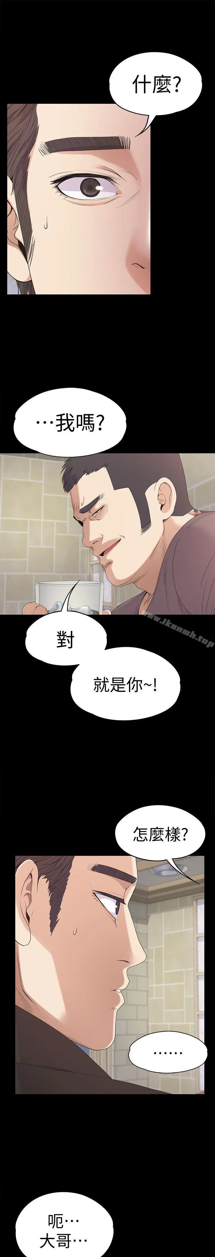 漫画《江南罗曼史》第43话第28张图
