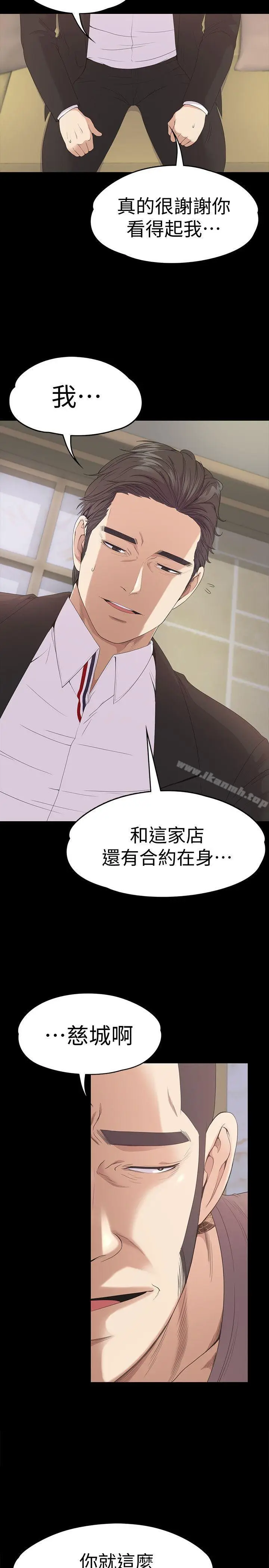 漫画《江南罗曼史》第43话第29张图