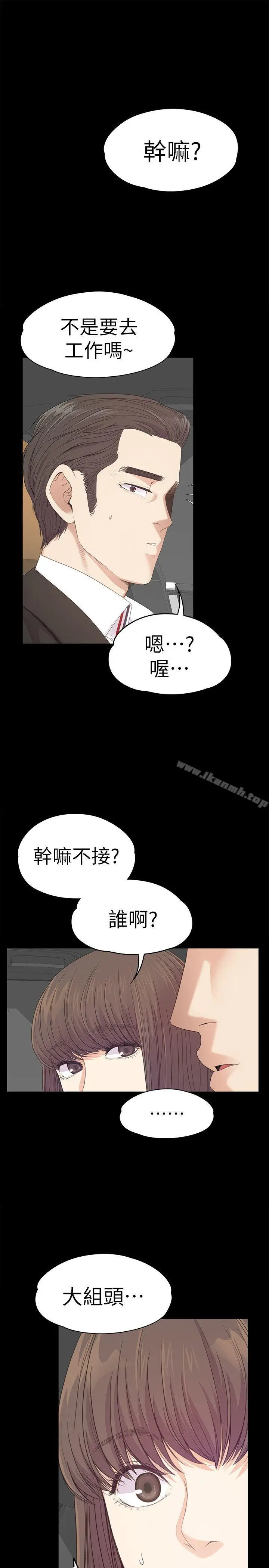 漫画《江南罗曼史》第43话第3张图