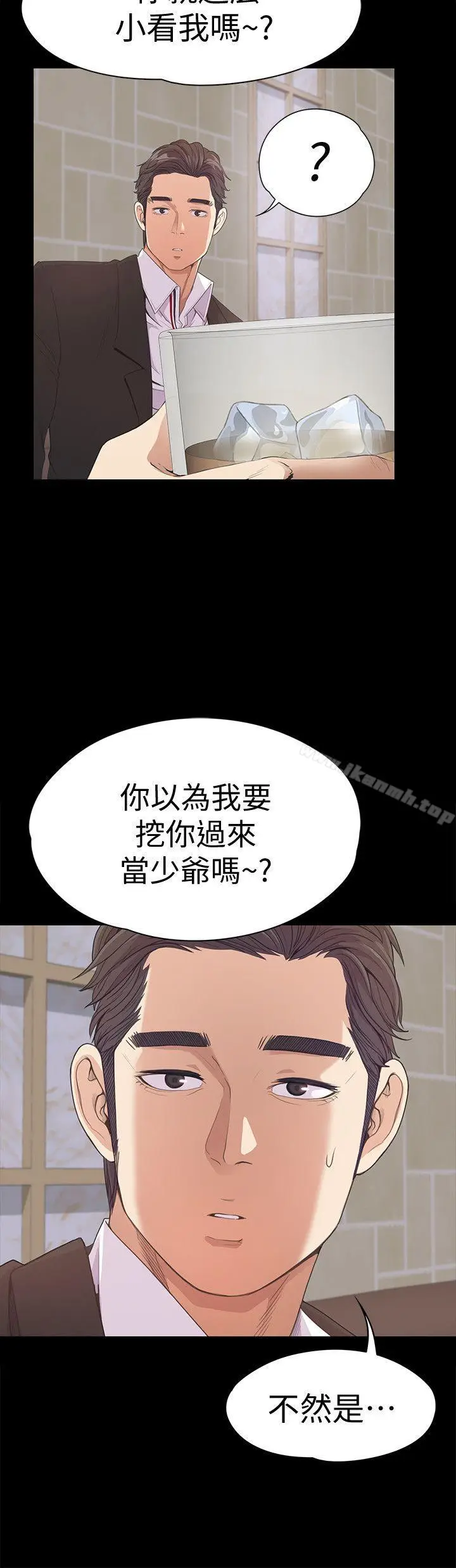 漫画《江南罗曼史》第43话第30张图