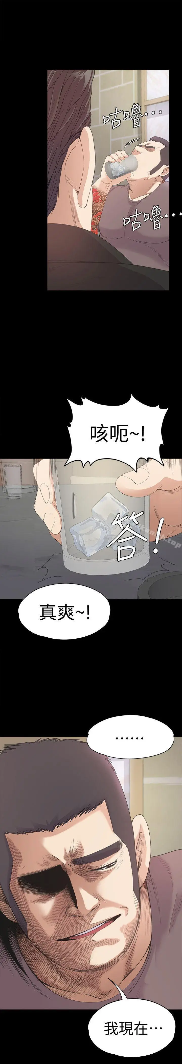 漫画《江南罗曼史》第43话第31张图