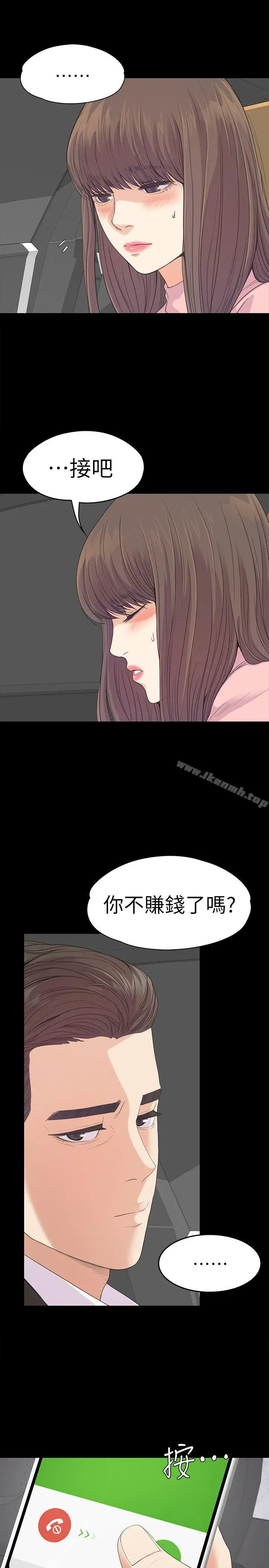 漫画《江南罗曼史》第43话第5张图