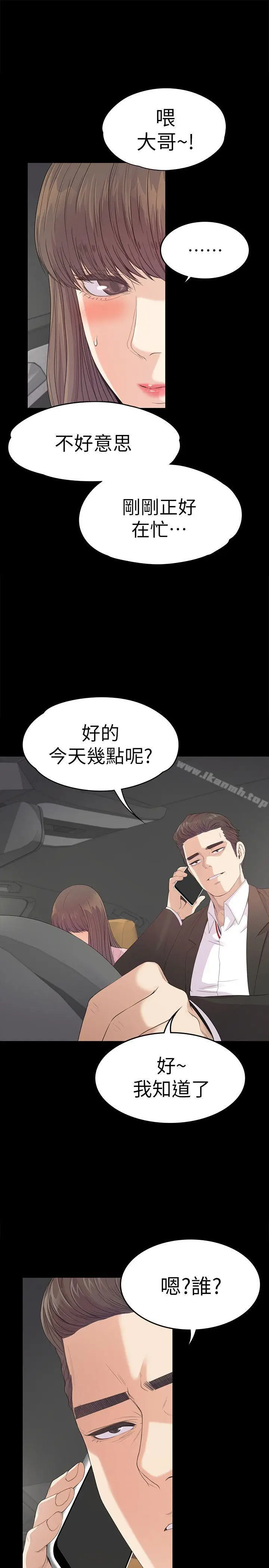 漫画《江南罗曼史》第43话第7张图