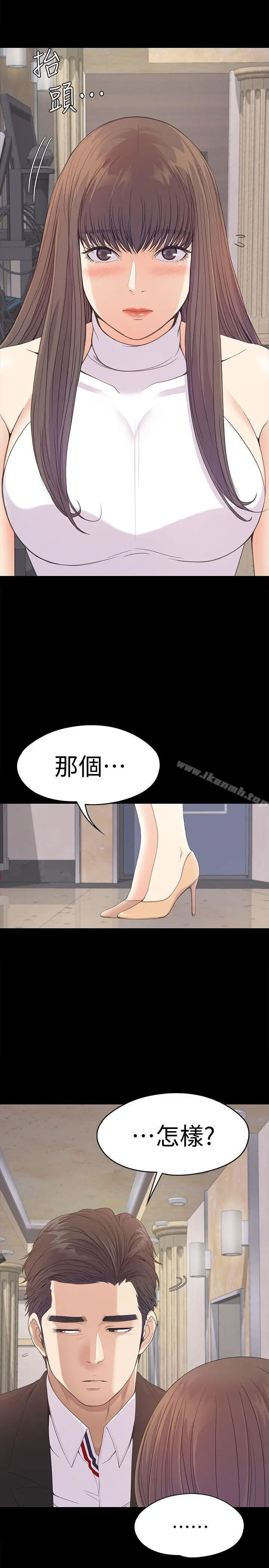 漫画《江南罗曼史》第44话第13张图