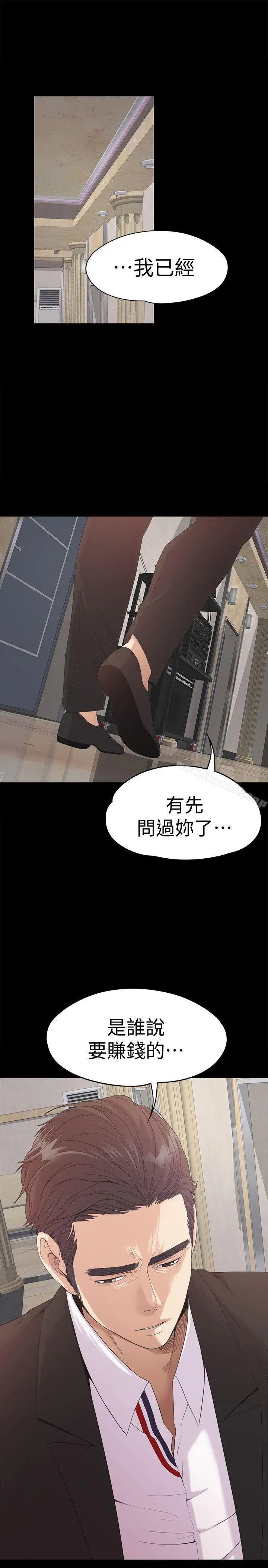 漫画《江南罗曼史》第44话第18张图