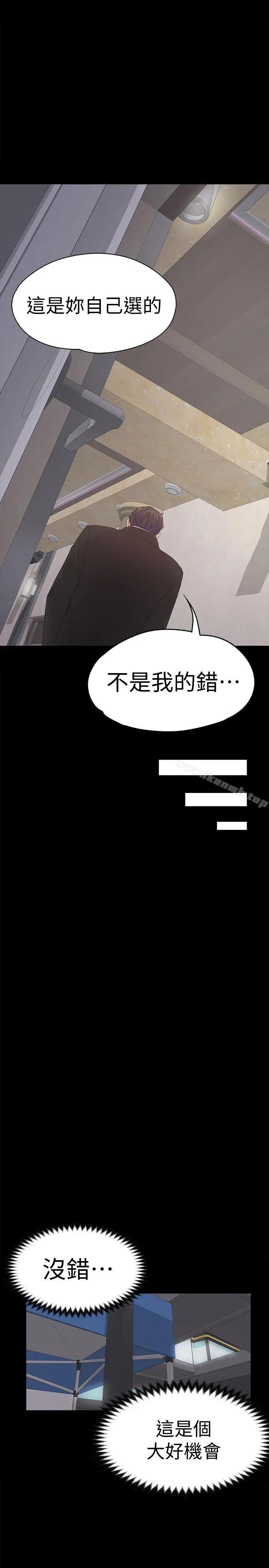 漫画《江南罗曼史》第44话第19张图