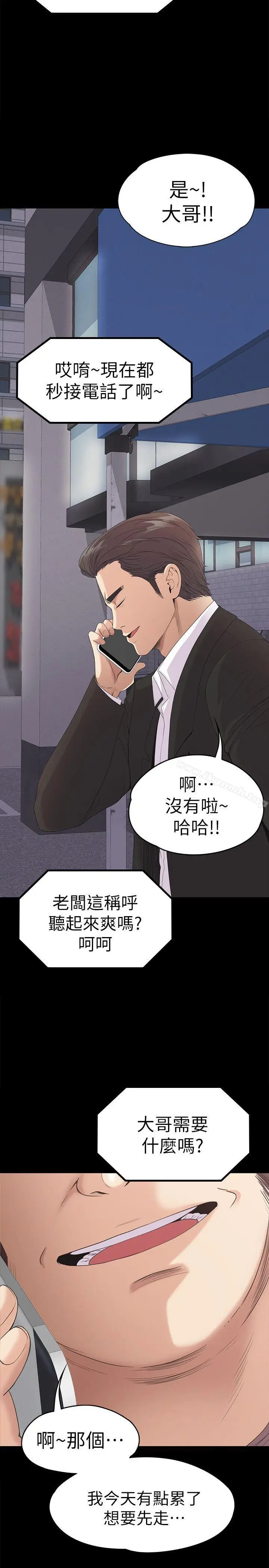 漫画《江南罗曼史》第44话第22张图