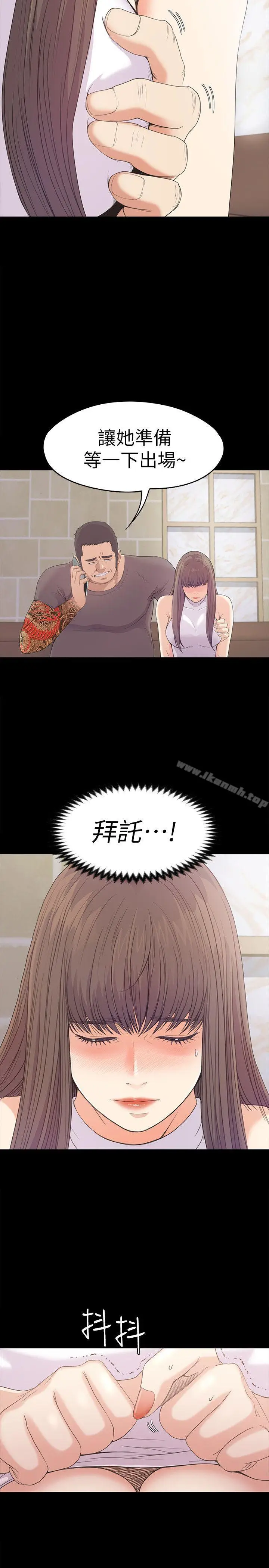 漫画《江南罗曼史》第44话第25张图