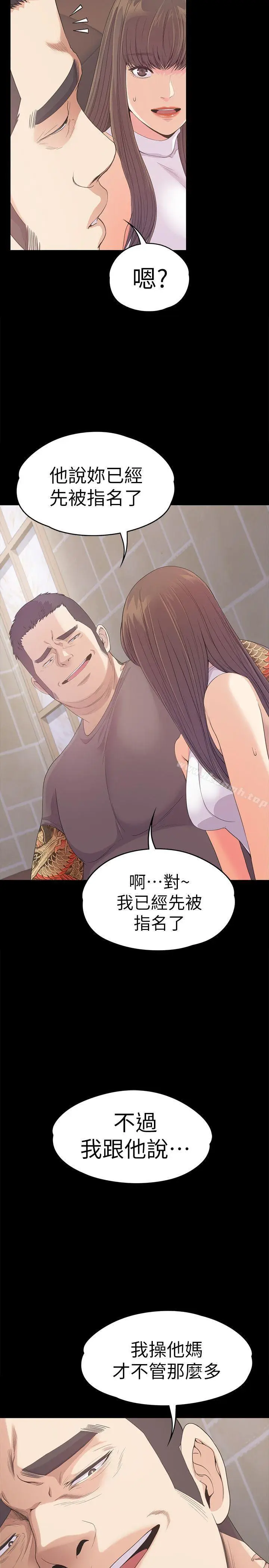漫画《江南罗曼史》第44话第28张图