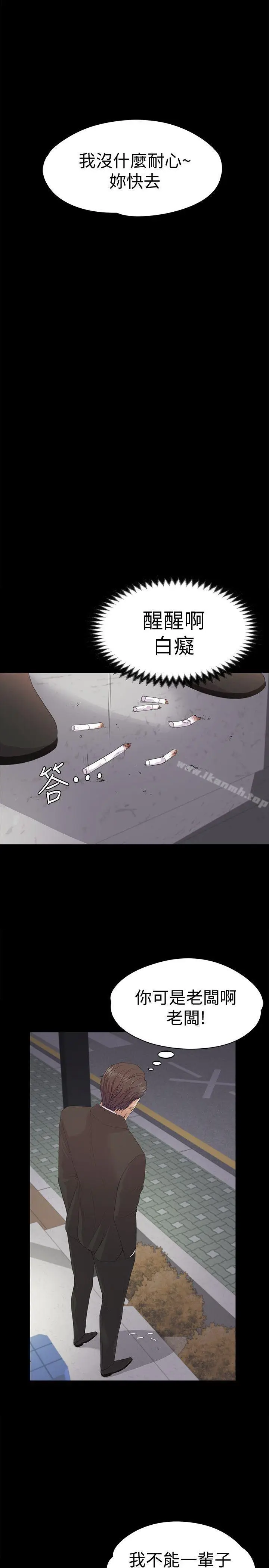 漫画《江南罗曼史》第44话第30张图
