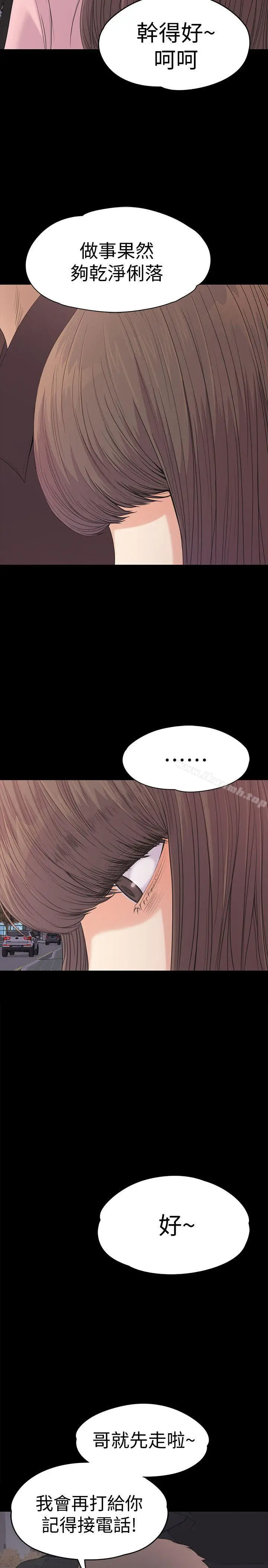 漫画《江南罗曼史》第44话第33张图