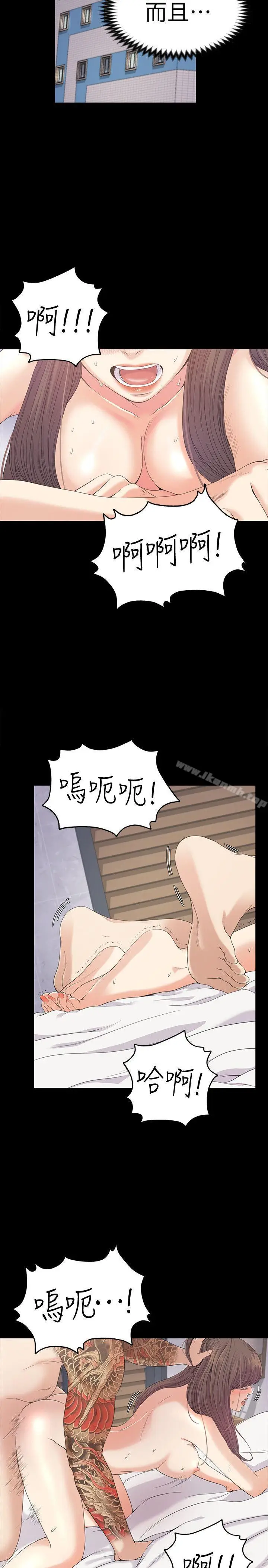 漫画《江南罗曼史》第44话第39张图