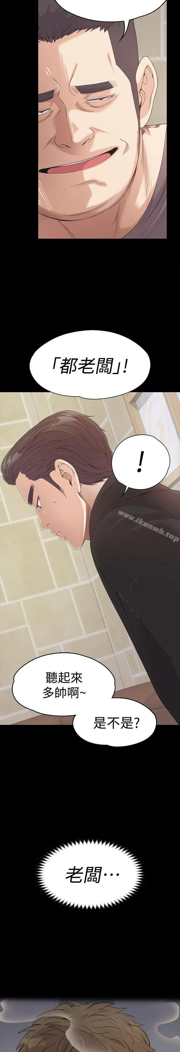 漫画《江南罗曼史》第44话第4张图