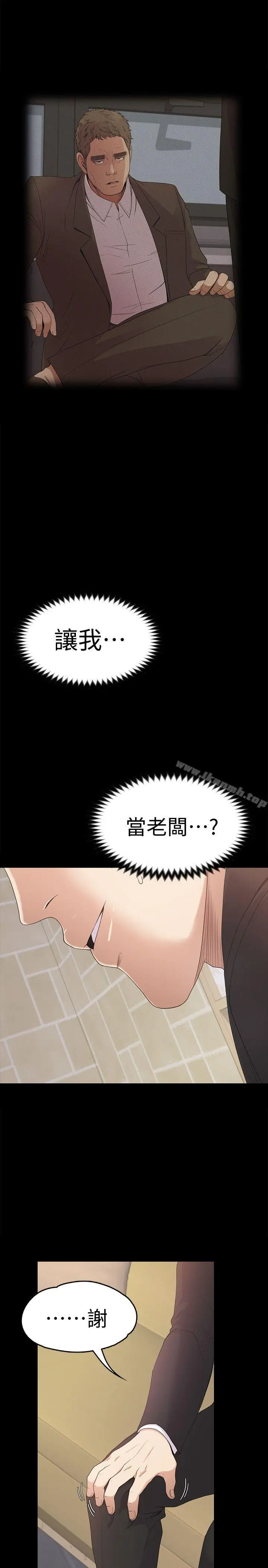 漫画《江南罗曼史》第44话第6张图