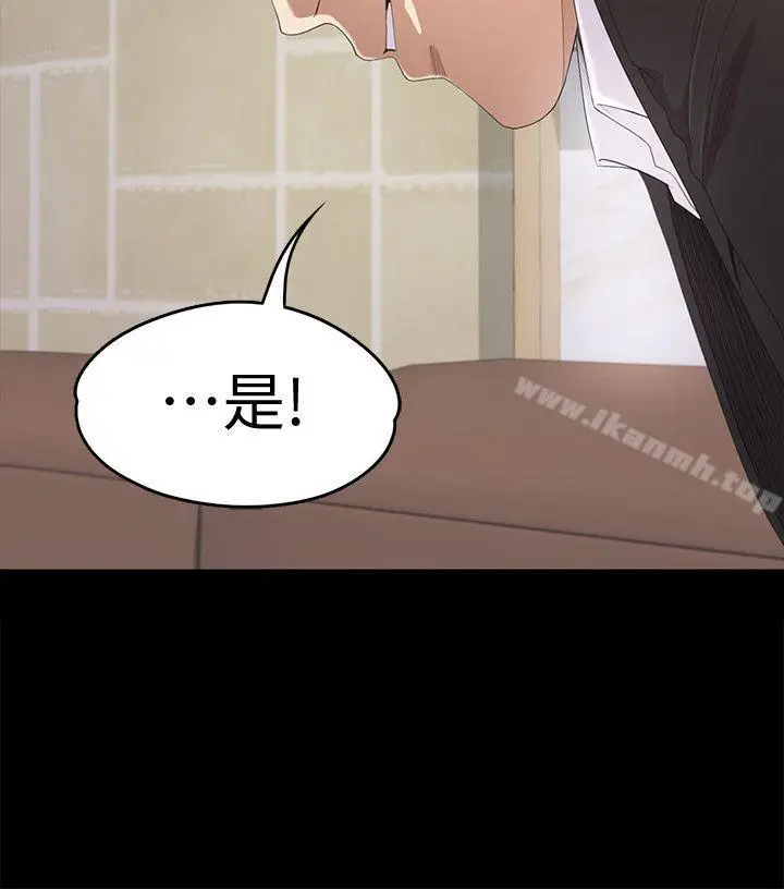 漫画《江南罗曼史》第44话第8张图