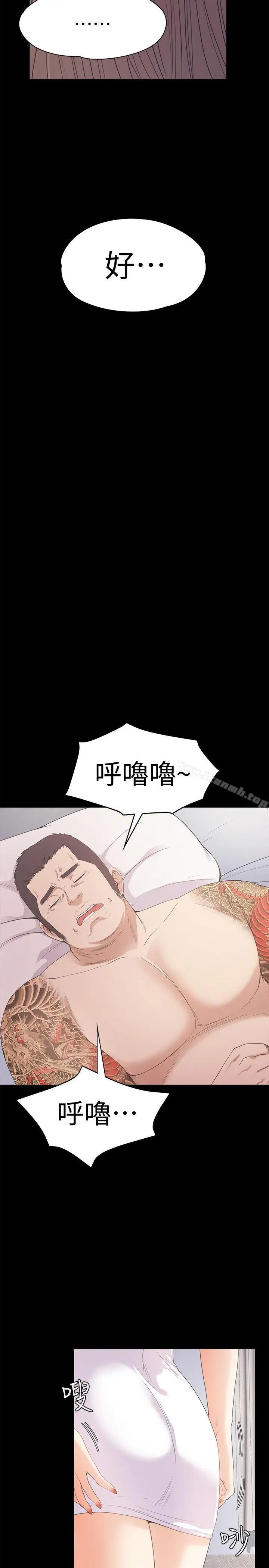 漫画《江南罗曼史》第45话第10张图