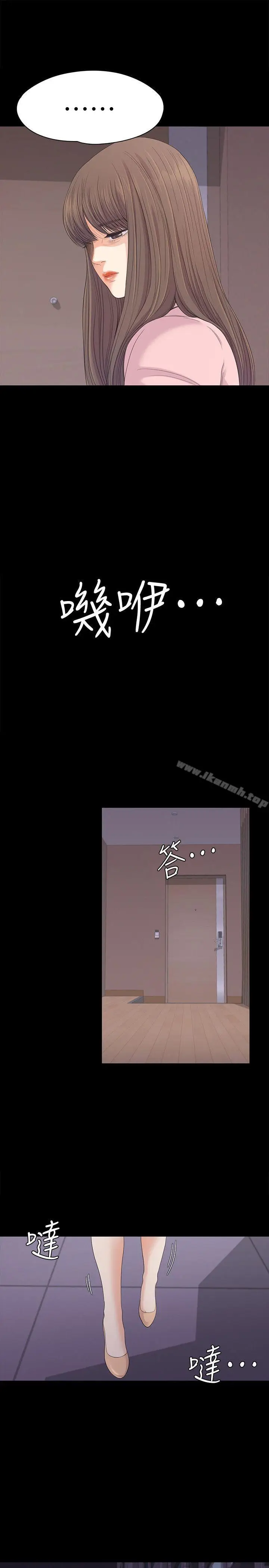 漫画《江南罗曼史》第45话第12张图