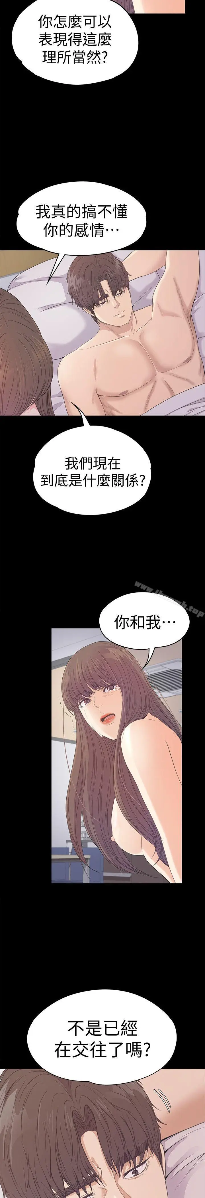 漫画《江南罗曼史》第45话第19张图