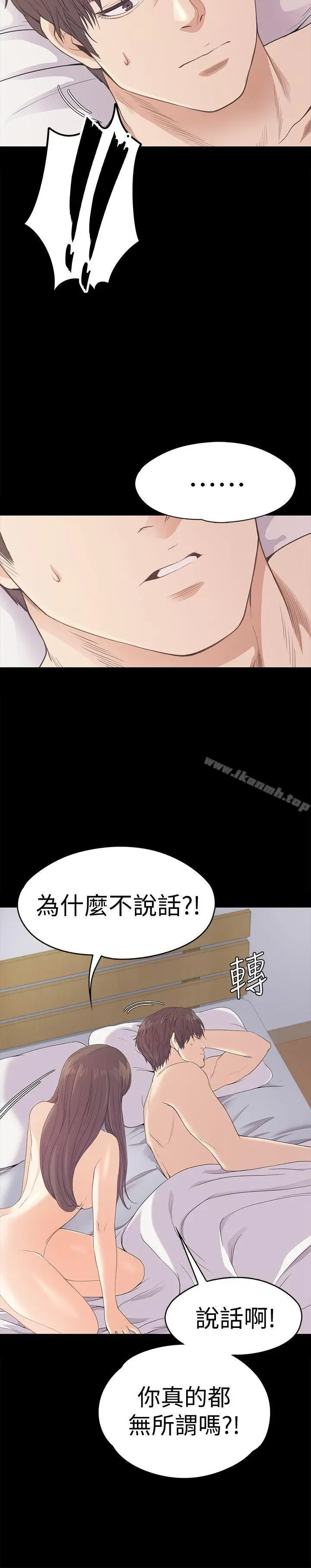 漫画《江南罗曼史》第45话第20张图