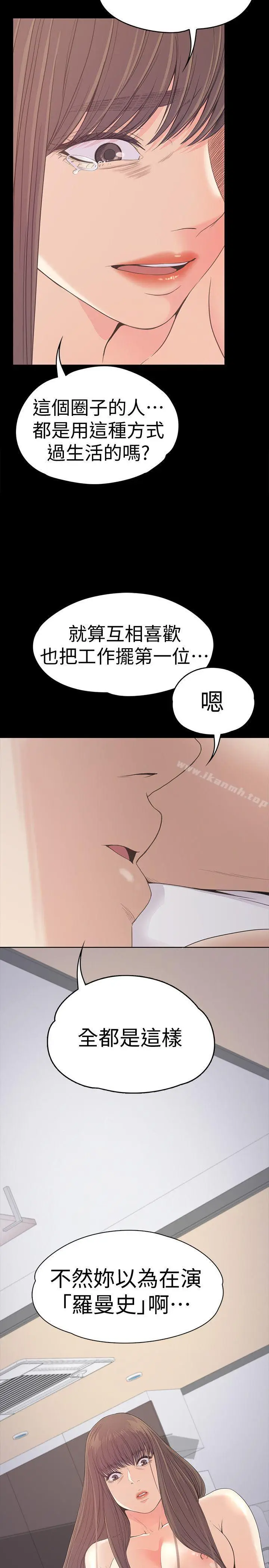 漫画《江南罗曼史》第45话第22张图