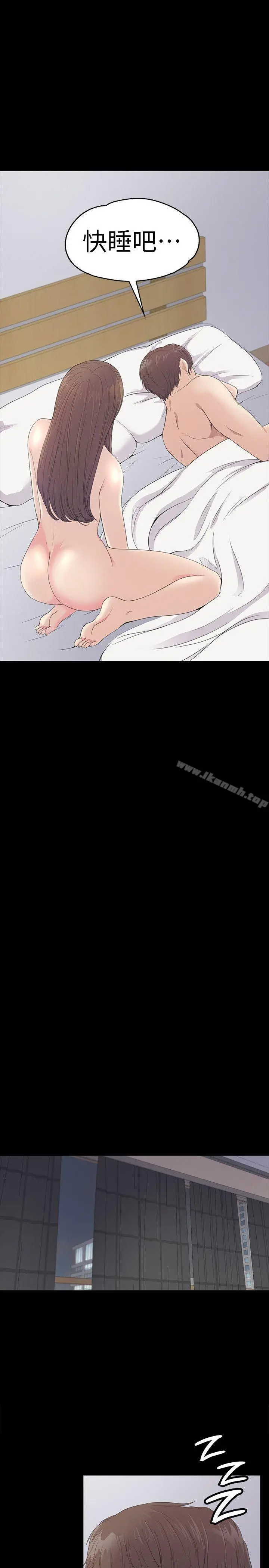 漫画《江南罗曼史》第45话第25张图