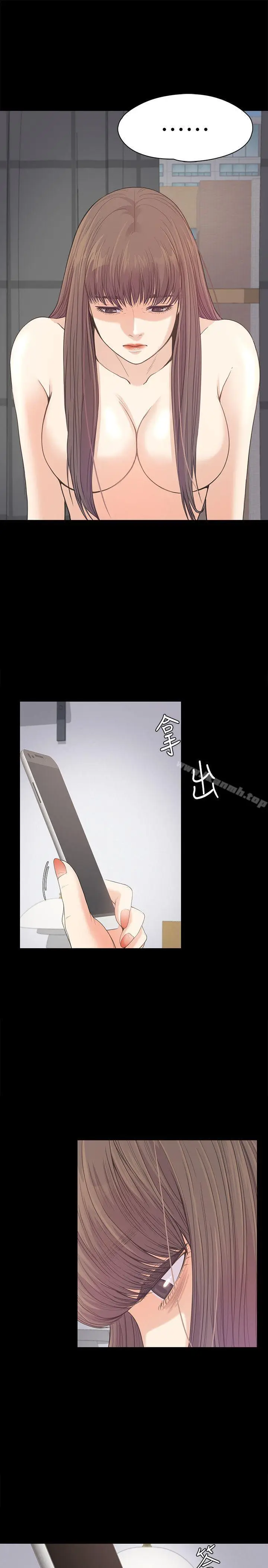 漫画《江南罗曼史》第45话第27张图