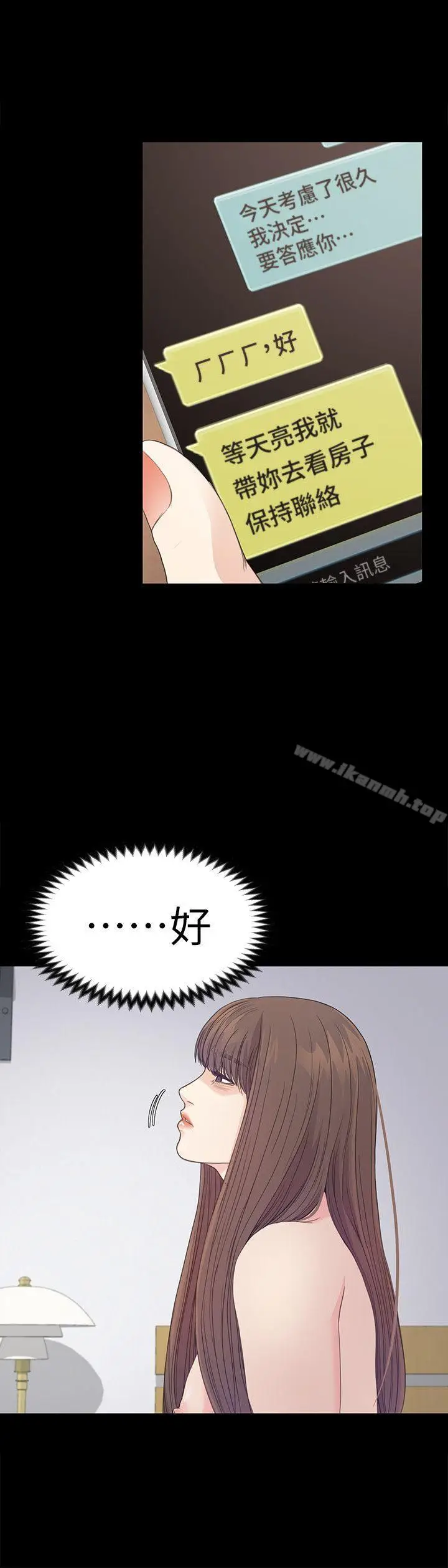 漫画《江南罗曼史》第45话第29张图