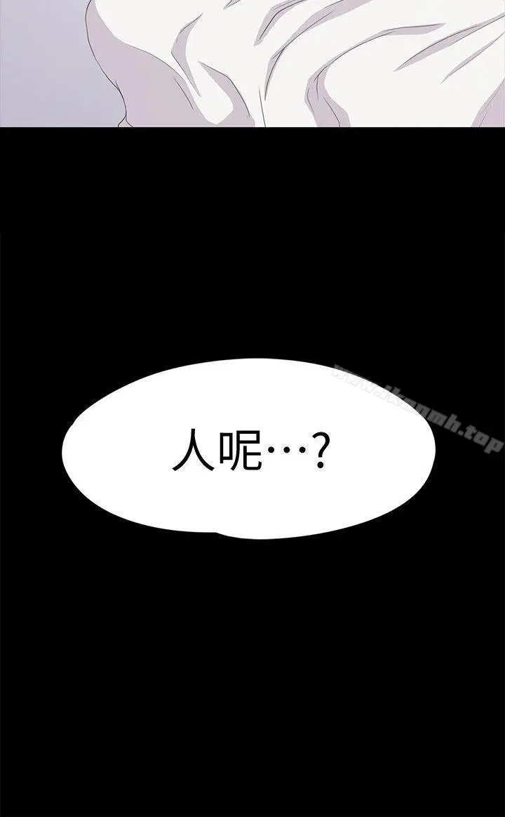 漫画《江南罗曼史》第45话第36张图