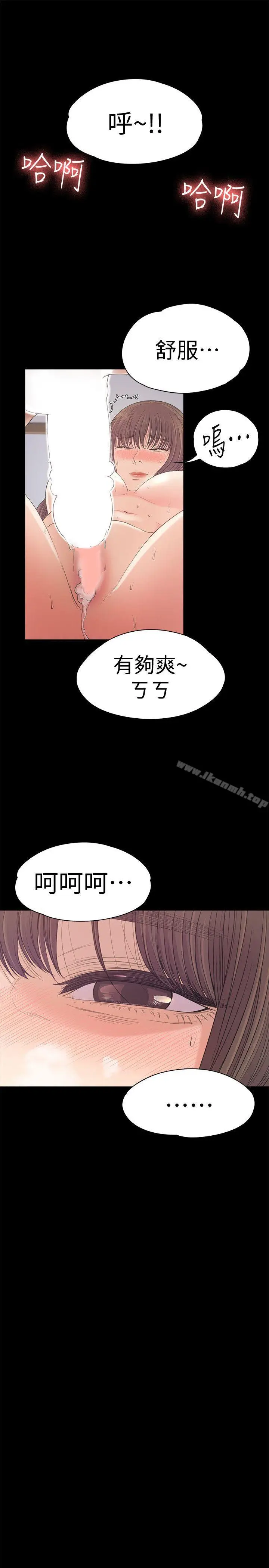 漫画《江南罗曼史》第45话第6张图