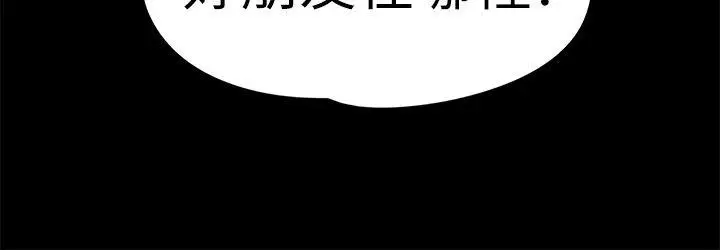 漫画《江南罗曼史》第46话第11张图