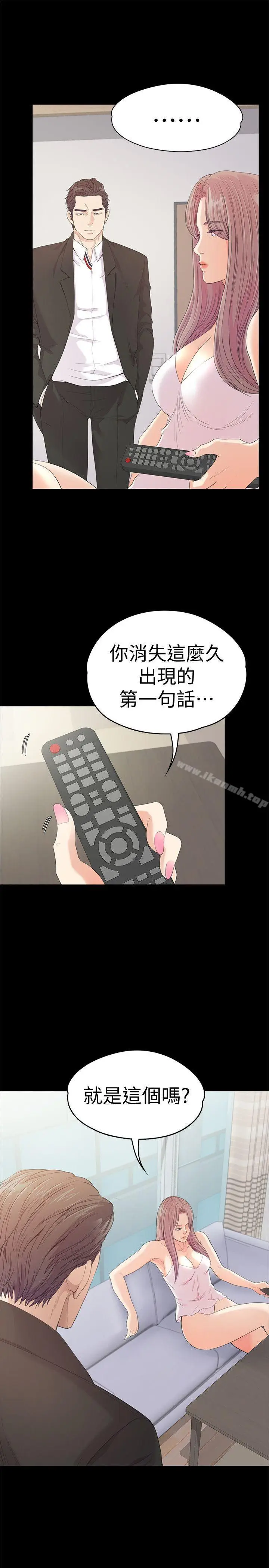 漫画《江南罗曼史》第46话第12张图