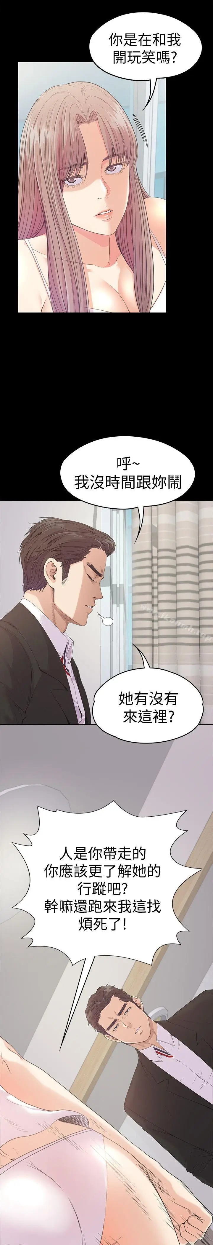 漫画《江南罗曼史》第46话第13张图
