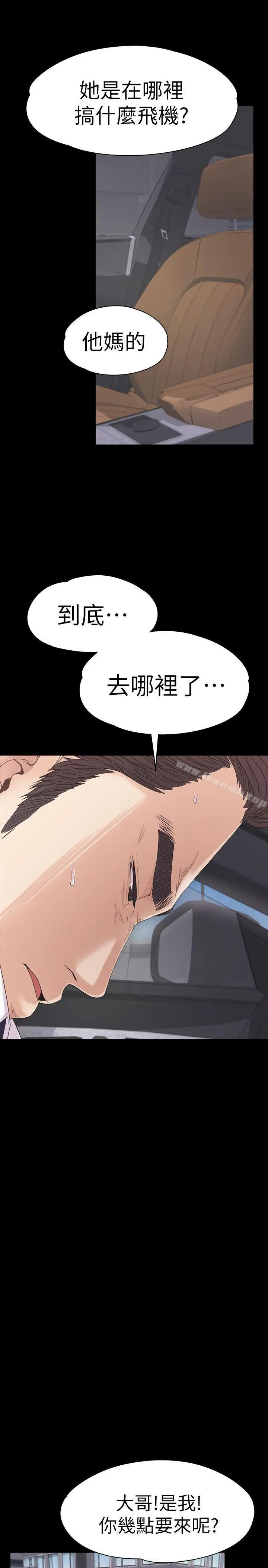 漫画《江南罗曼史》第46话第19张图