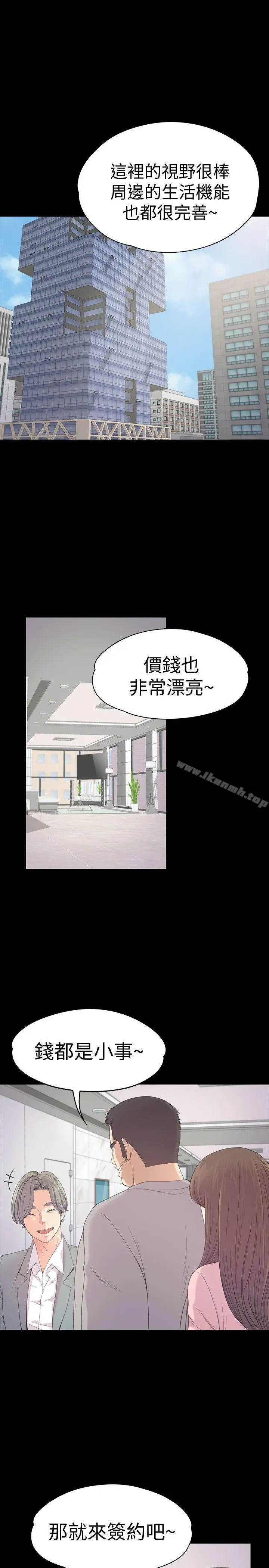 漫画《江南罗曼史》第46话第3张图