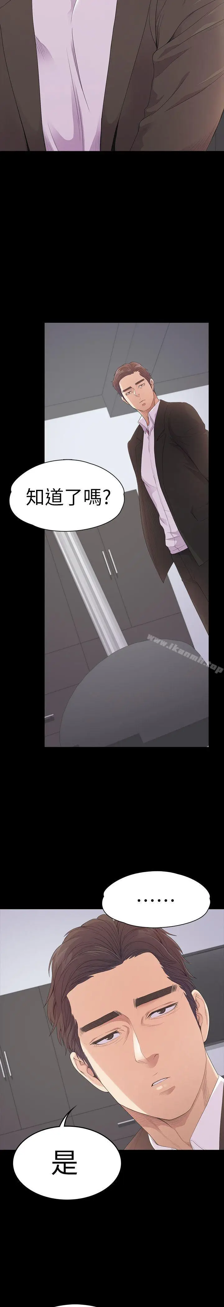 漫画《江南罗曼史》第46话第34张图