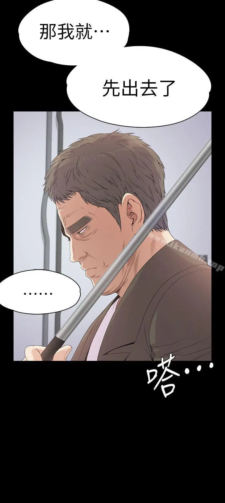 漫画《江南罗曼史》第46话第35张图