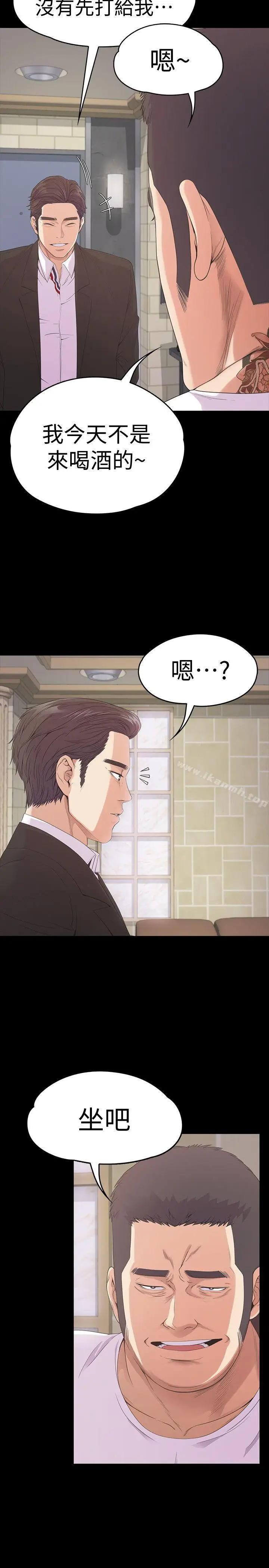 漫画《江南罗曼史》第46话第37张图