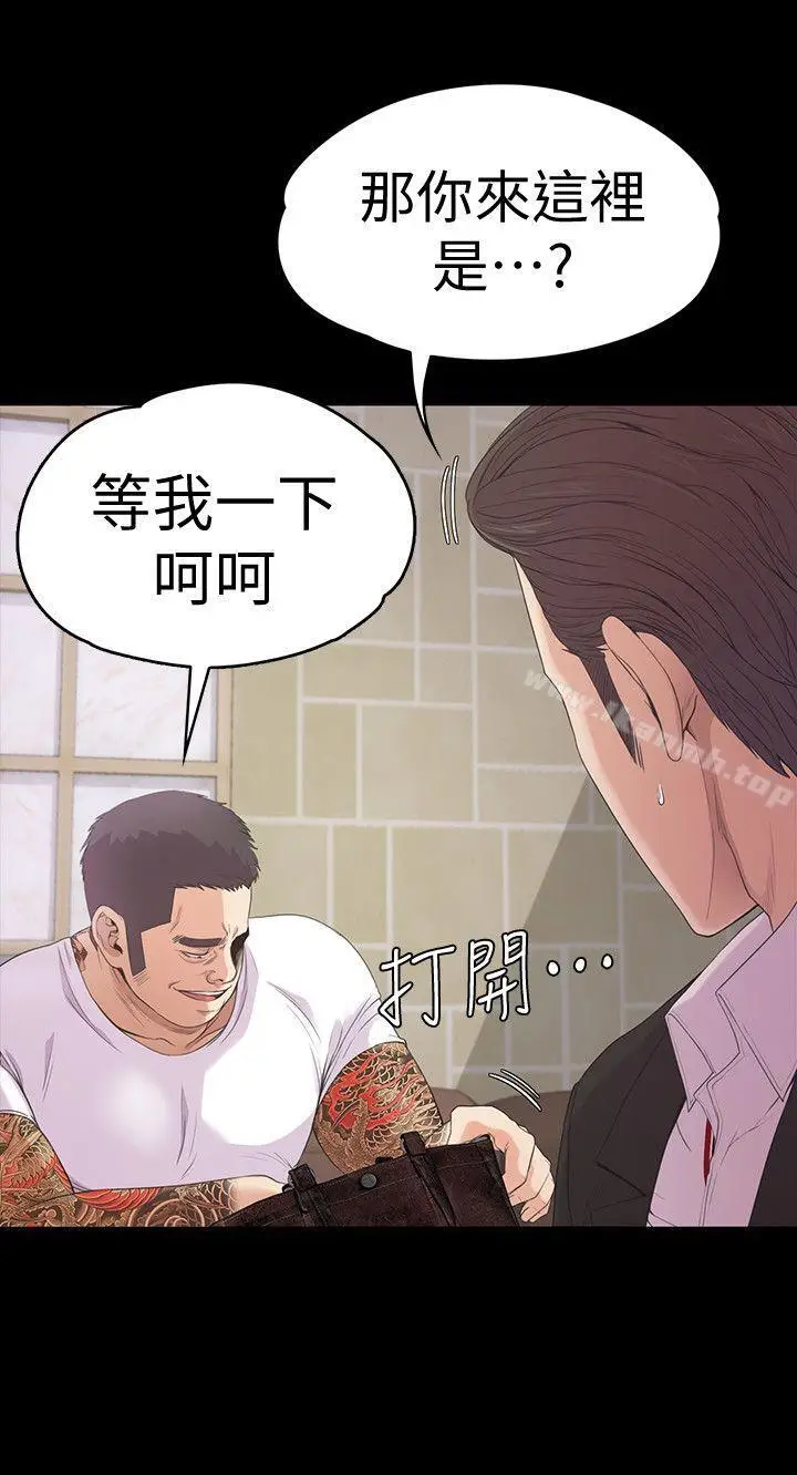 漫画《江南罗曼史》第46话第38张图