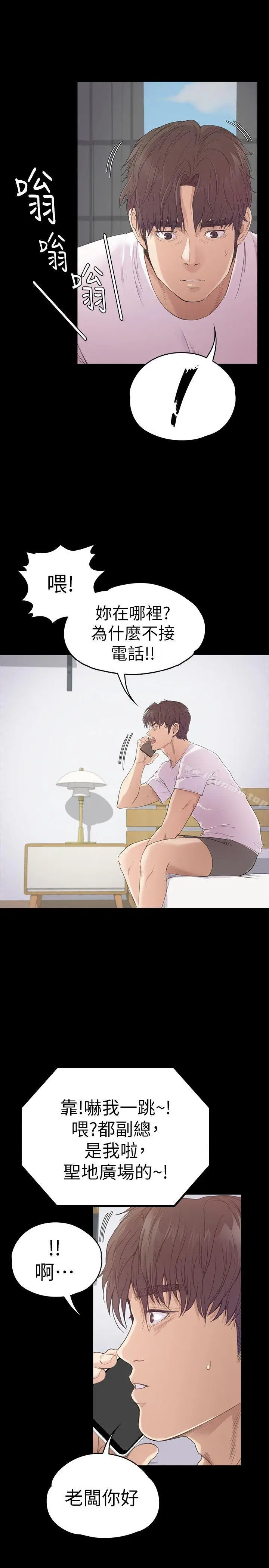 漫画《江南罗曼史》第46话第7张图