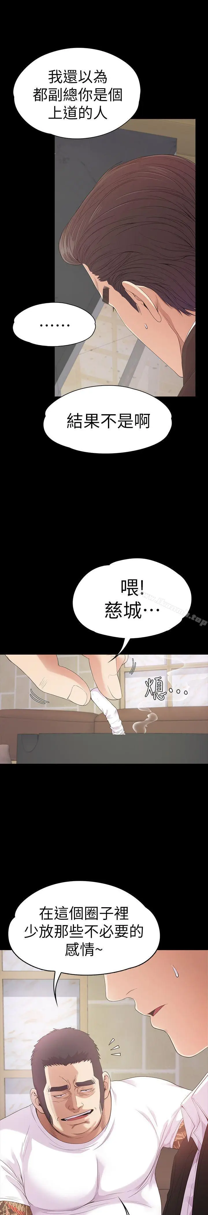 漫画《江南罗曼史》第47话第10张图
