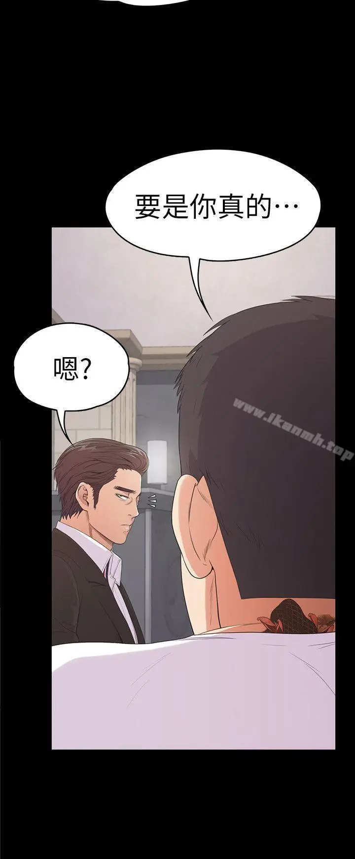 漫画《江南罗曼史》第47话第14张图