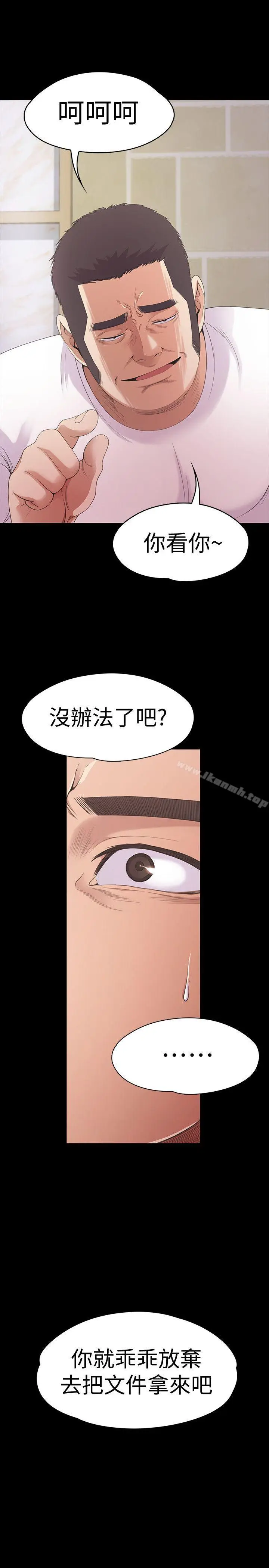 漫画《江南罗曼史》第47话第18张图