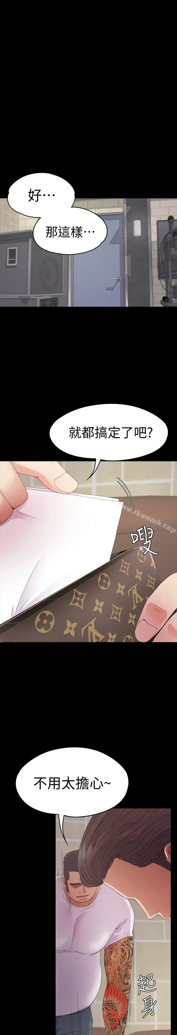 漫画《江南罗曼史》第47话第19张图