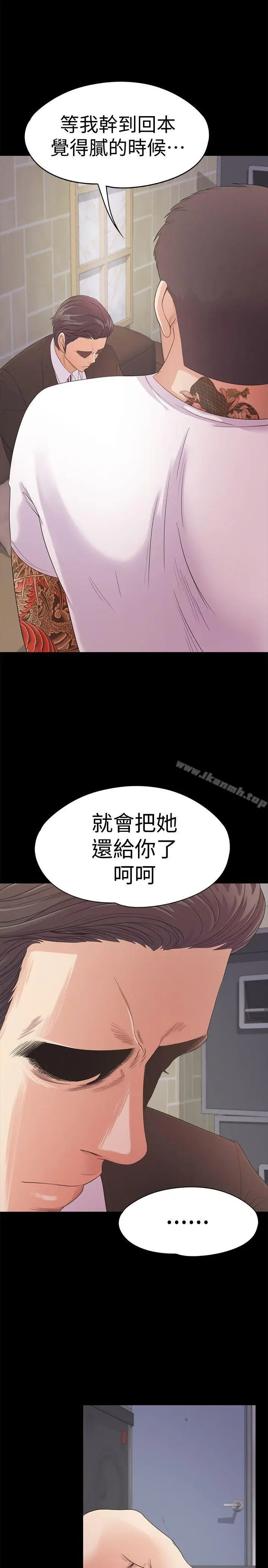 漫画《江南罗曼史》第47话第21张图